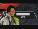 【APEX】運知クリプト視点　01