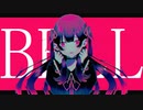 BELL／初音ミク