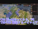【Old World】やってみる。 #8