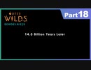 【ゆっくり実況】ムラいちがOuter Wilds ～DLC編～ Part18