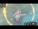 【#8】新エース『ドリーム』誕生【Pokemon legends アルセウス】
