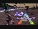 恐竜島の水辺での戦い【ARK: Survival Evolved】#2