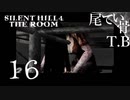 【初見】シンシアが貞子に SILENT HILL4 THE ROOM part16