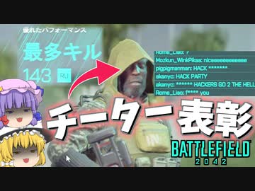 爆弾魔のBF2042ゆっくり実況　爆破その38