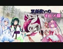 [MHR:SB]おヒメ様は二刀を振り回す