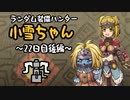 【MHWI】ランダム装備ハンター 小雪ちゃん 22日目後編【ゆっくり実況】