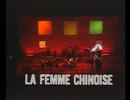 【FHD】YMO - LA FEMME CHINOISE (Live At BUDOKAN 1980/12/27)