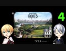 【刀剣乱舞偽実況】伯仲のとある一族人生観測・４