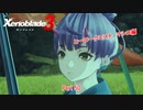 【switch】ゼノブレイド3 Part 50【ネタバレあり】