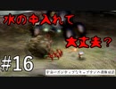 【ピクミン】宇宙一ポジティブなキャプテンの遭難日誌#16【実況プレイ】