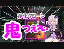 【stellaris】ゆかりさんとやる狂信的な浄化クローンshort