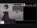 【RTA】Yes My Lord　Deadlyモード裏ボス撃破　part8/8【3時間25分20秒】