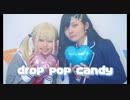 【プロセカ】drop pop candy 踊ってみた【コスプレ】