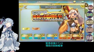 【政剣マニフェスティア＃EX02-2】晩秋の刻制戦挙【解説補足】