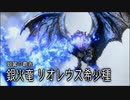 【MHRS】発売日から全モンスターを倒すまで【実況】part22