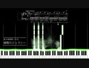 【東方ピアノ】緑眼のジェラシーを前奏曲っぽくアレンジしてみました