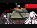【WarThunder RB】ソ連好きのcoefont実況　パート4