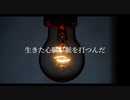 深夜、高速にて見上げた三日月 / 可不