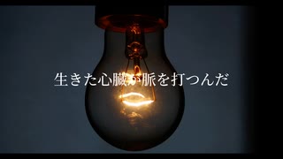 深夜、高速にて見上げた三日月 / 可不