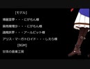 【ゆっくり実況】ぐだぐだgirls#1 dbd編