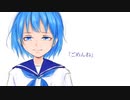 「ごめんね」/ゆき.S feat.初音ミク