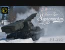 【ゆっくり実況】遠距離狙撃至上主義D型～ 君が死ぬまで顔面パンチをやめない［Bkan 1C］編～【WarThunder】pt.293