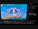 【新・世界樹の迷宮２】始原の幼子(Expert)をレベル30で撃破＋おまけ