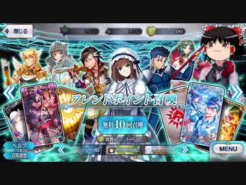 徐福ちゃんが欲しい！魂のフレポ召喚【FGO】