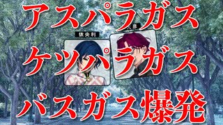 ケツパラデイズ【音MAD】