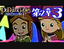 【実況】ポポロクロイス物語Ⅱで俺が楽しい　第2章（3/14）