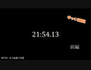 【Ibリメイク】ある絵画の末路RTA 21:54.13 前編【ゆっくり解説】