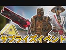シーズン14では二つのコレクションイベント開催！武器リカラーストアでヒートシンクが登場！？【プレステージスキン】【スーパーレジェンド】【リーク】【APEX LEGENDS/エーペックスレジェンズ】