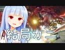 これ、実質シーフードカップヌードルでは？【モンハンライズ：サンブレイク】