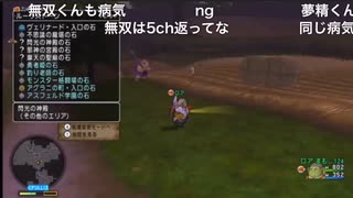 無双くん