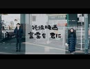 言霊を 君に　エンディング曲