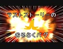 【バグ？】くるくるクォークさん