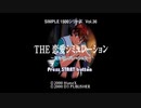 SIMPLEなギャルゲーやる#1