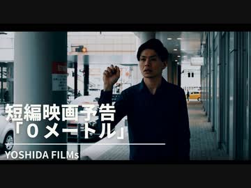 0メートル　エンディング曲