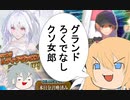 【FGOガチャ】ゆっクリプターが2022水着ガチャピックアップ１を引きたいと思います【ゆっくり実況】