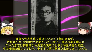 【昭和の狂気事件】○体は首から上が無く、体が抉り取られていた…【ゆっくり解説】