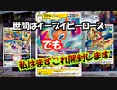 【ポケカ開封】Vstarスペシャルセットはやはりスペシャルなのか？