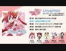 魔法少女翔　ドラマCD視聴動画