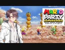 【ソフトウェアトーク実況】ヒメちゃん達がマリパで遊ぶようです#15(終)【スーパースターズ】
