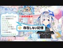 不知火フレア3周年記念ライブが尊すぎて幼少期の記憶が改竄される天音かなた[天音かなた/ホロライブ]