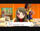 ２０年くらいポケモンやってなかったおっさんが剣盾やる０９１