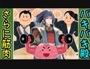 【城プロネタ動画】殿をもっとバキバキにしてみた！【御城プロジェクト:RE】
