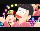【MMDおそ松さん】うまぴょい伝説【MMD夏祭り2022】
