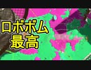 【日刊スプラトゥーン2】全ルールランキング入りしたダイナモ使いのガチマッチ実況Season52-7【Xパワー2337ヤグラ】ダイナモローラーテスラ/ウデマエX/ガチヤグラ