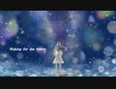 きっと　もっと　PEACEFUL　ロクヒカリ feat.巡音ルカ