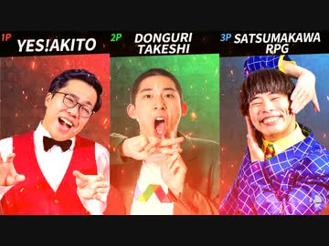 ラグいどんぐりたけし